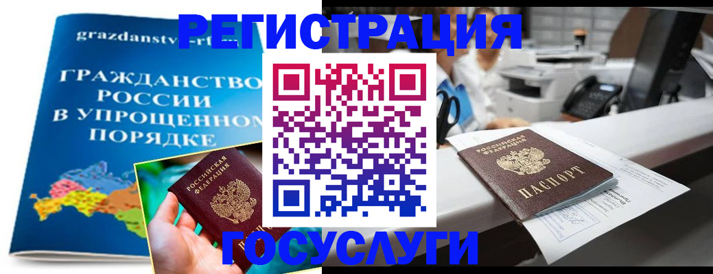 прописка иностранных граждан в Инте