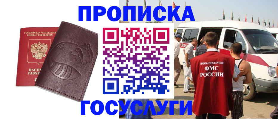 прописка ребенка в Инте