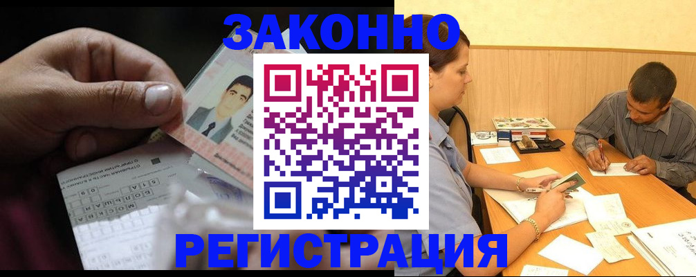 прописка поиск в Инте