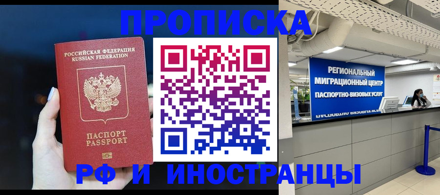 найти адрес прописки в Инте