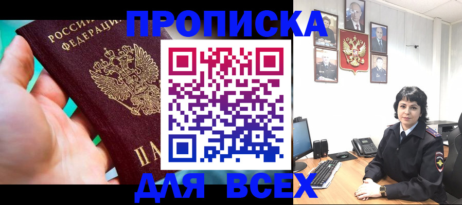 где прописаться в Инте