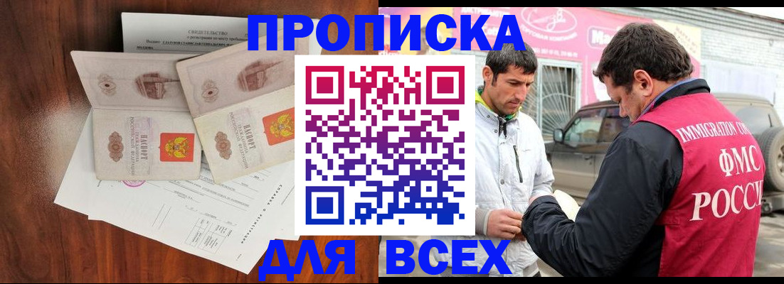 миграционный учет в Инте