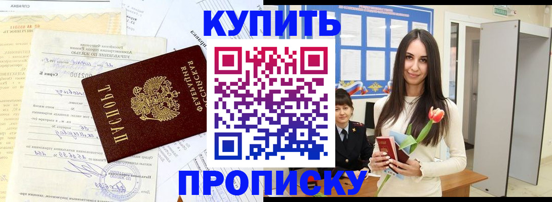 временная регистрация гарантия в Инте